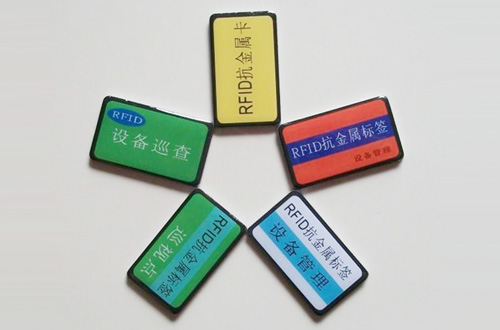 RFID抗金属标签 设备管理标签